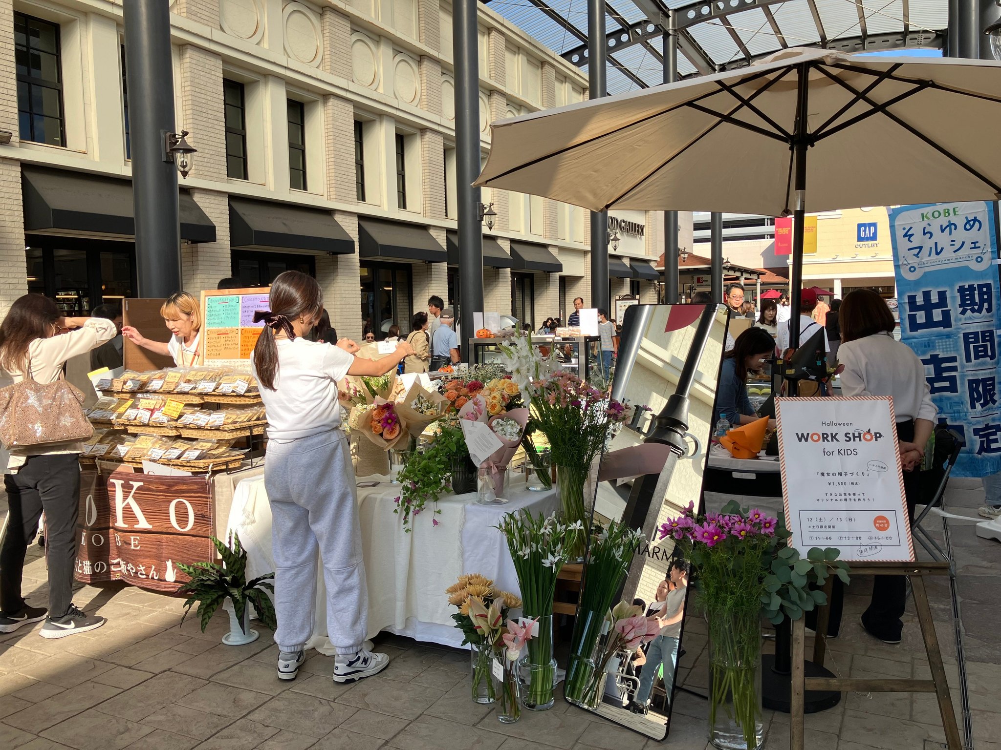 「そらゆめマルシェ」出店の様子(実施イメージ)