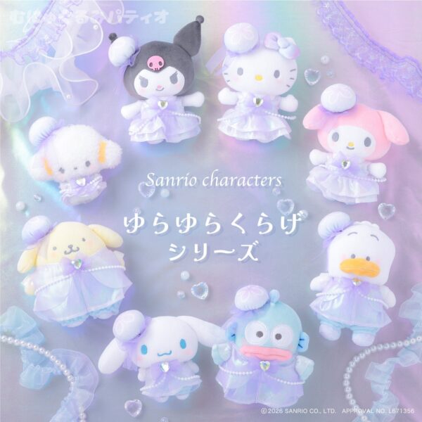 ゆらゆらくらげ むにゅぐるみマスコット 全8種ラインナップ