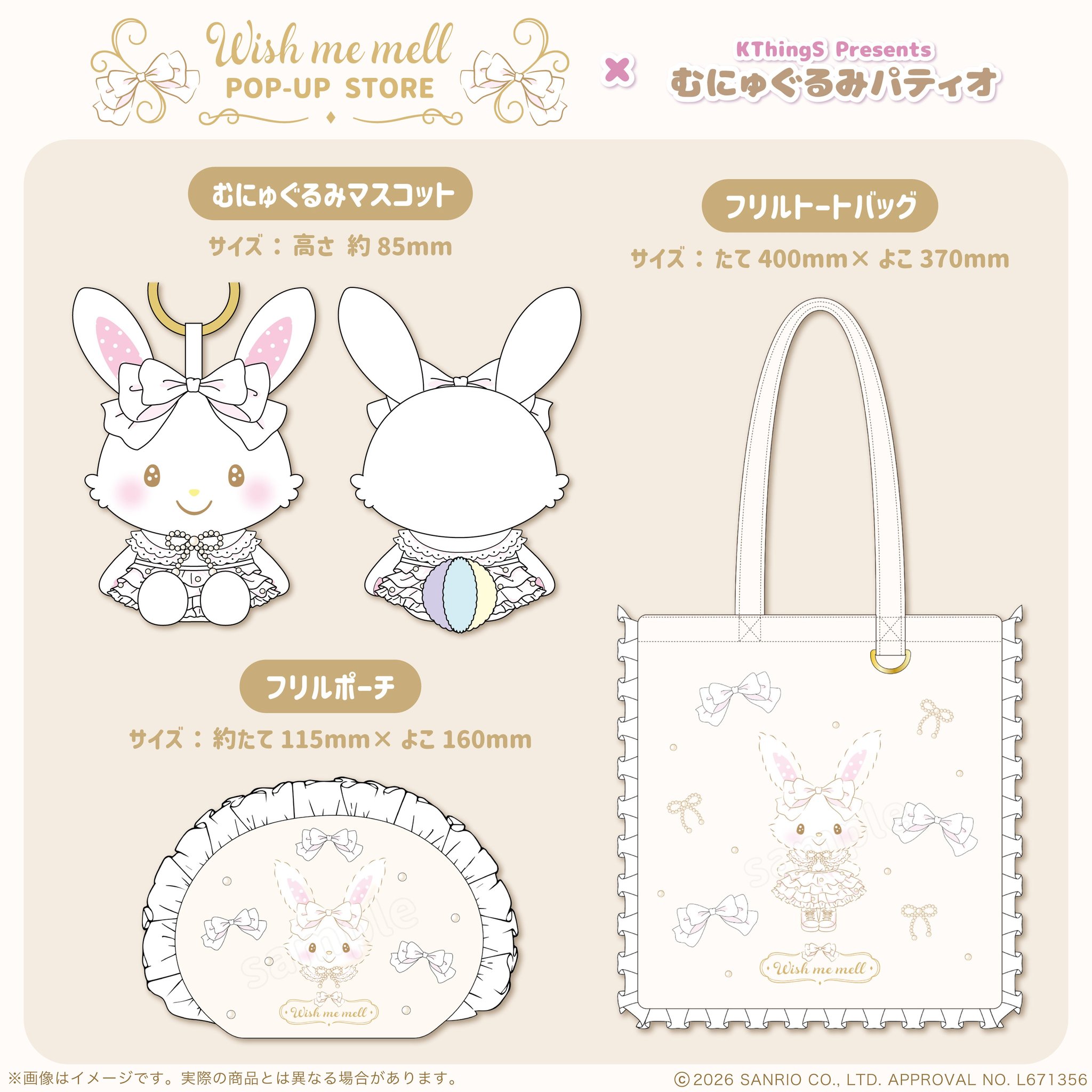 新商品ラインナップ