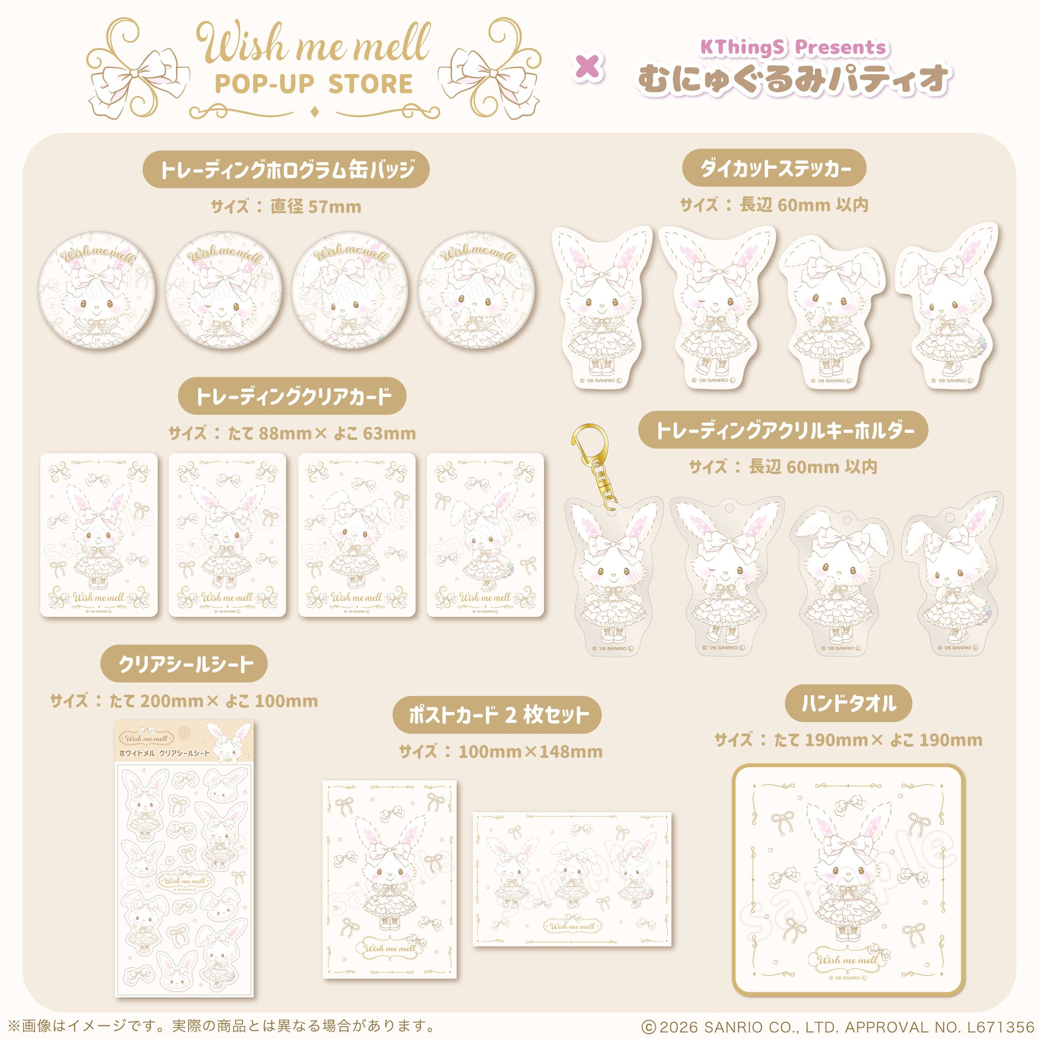 新商品ラインナップ