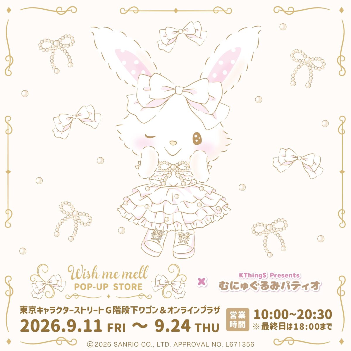 ウィッシュミーメル POP-UP STORE メインビジュアル