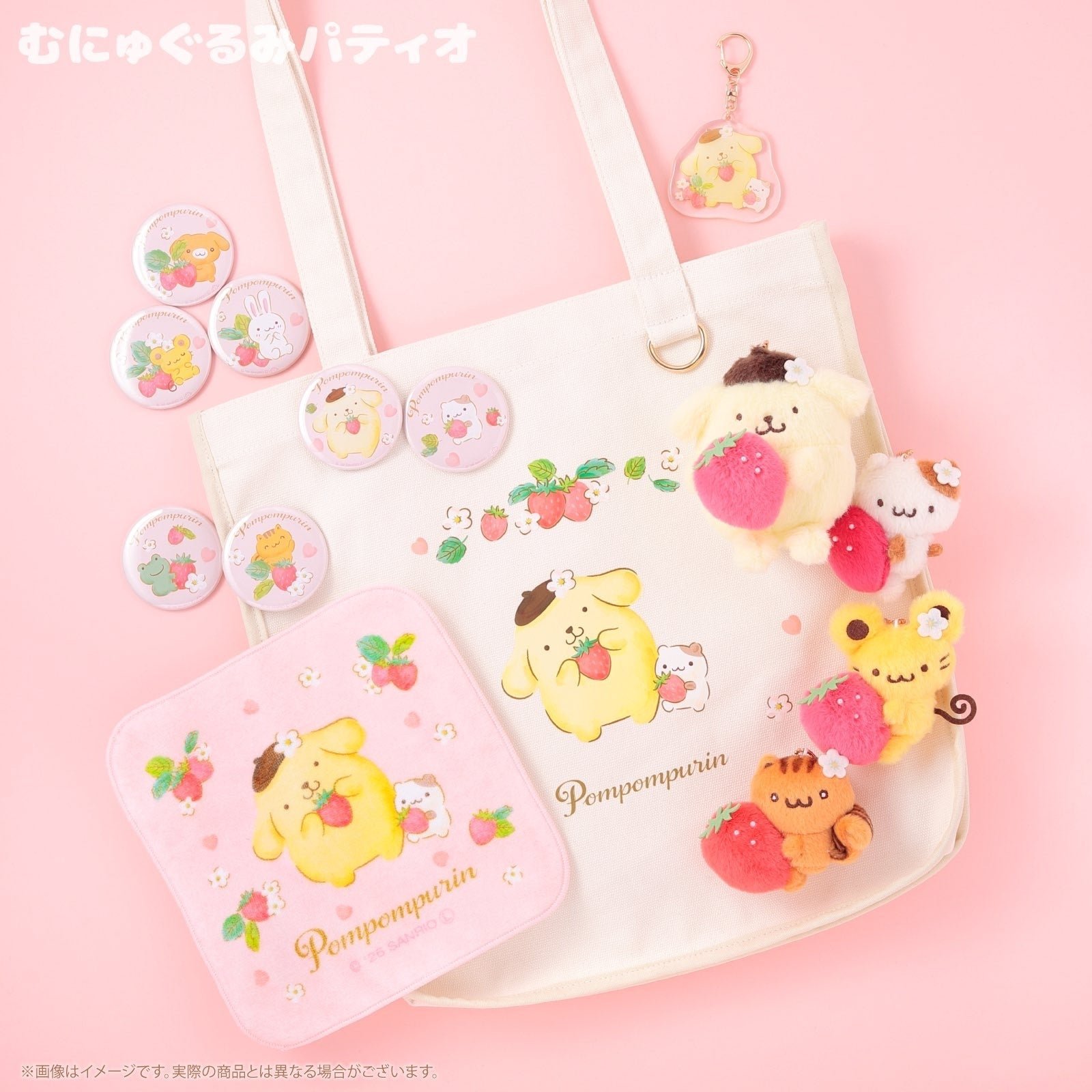 いちごフレンズシリーズ グッズ一式