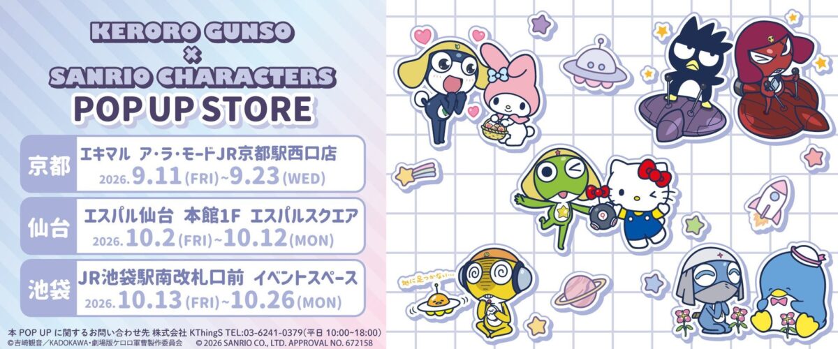 POP UP STORE開催地・日程一覧