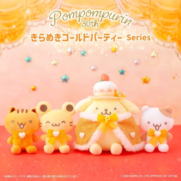 きらめきゴールドパーティーシリーズ ビジュアル