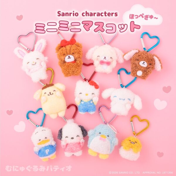 ミニミニマスコットほっぺぎゅ～ ラインナップ一覧