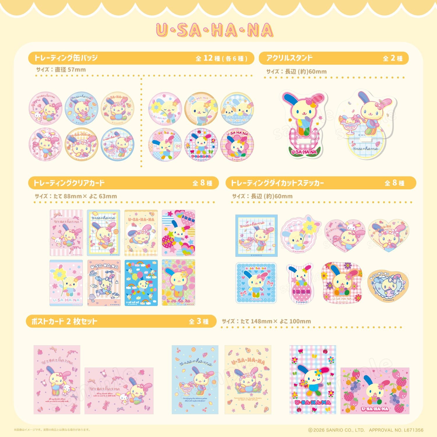 トレーディング缶バッジ・アクリルスタンド・トレーディングクリアカードなど
