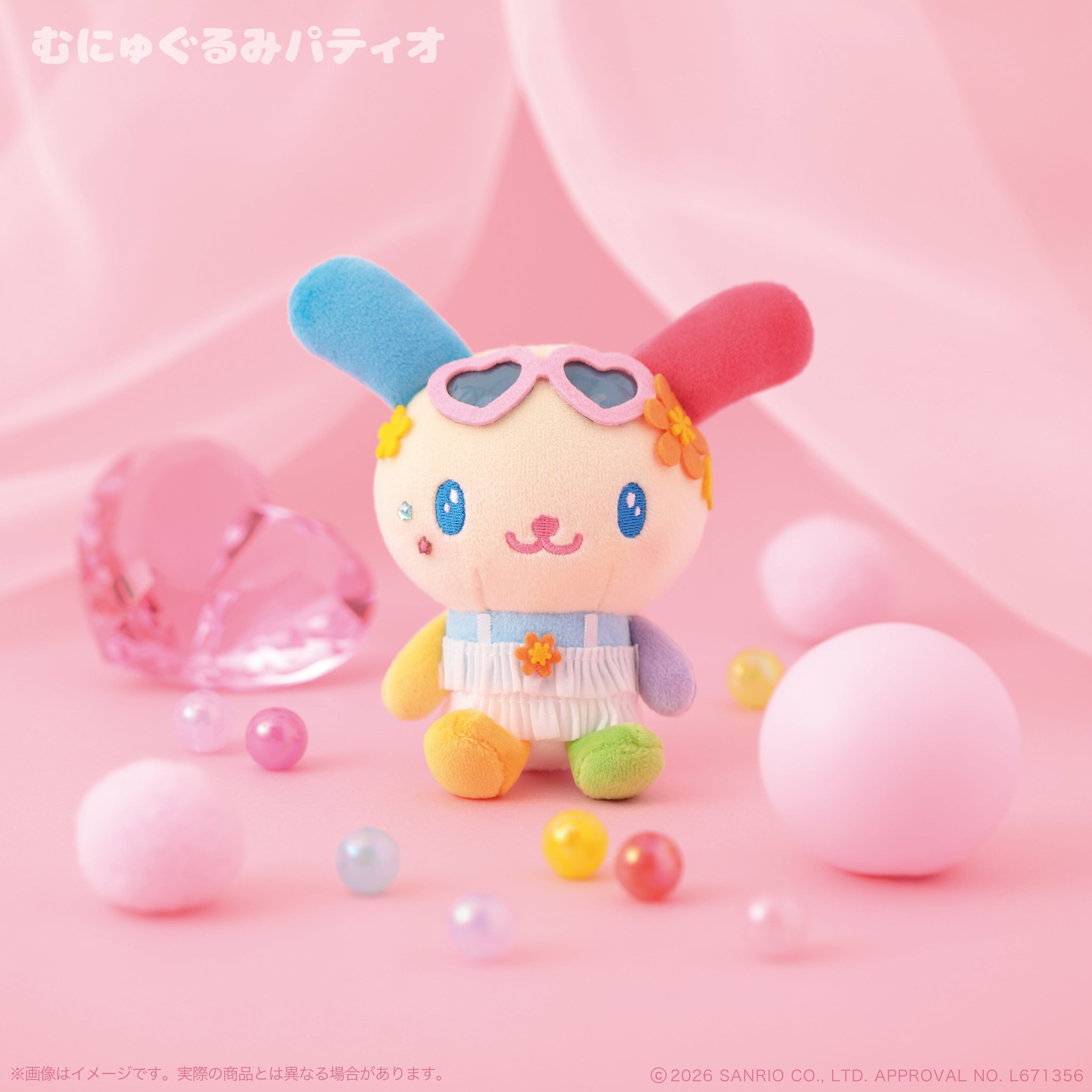 むにゅぐるみマスコット