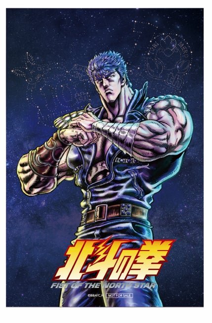 ケンシロウのキーアートビジュアル