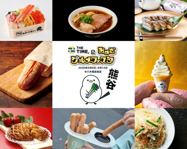 グルメフェスタ出店メニュー一覧コラージュ
