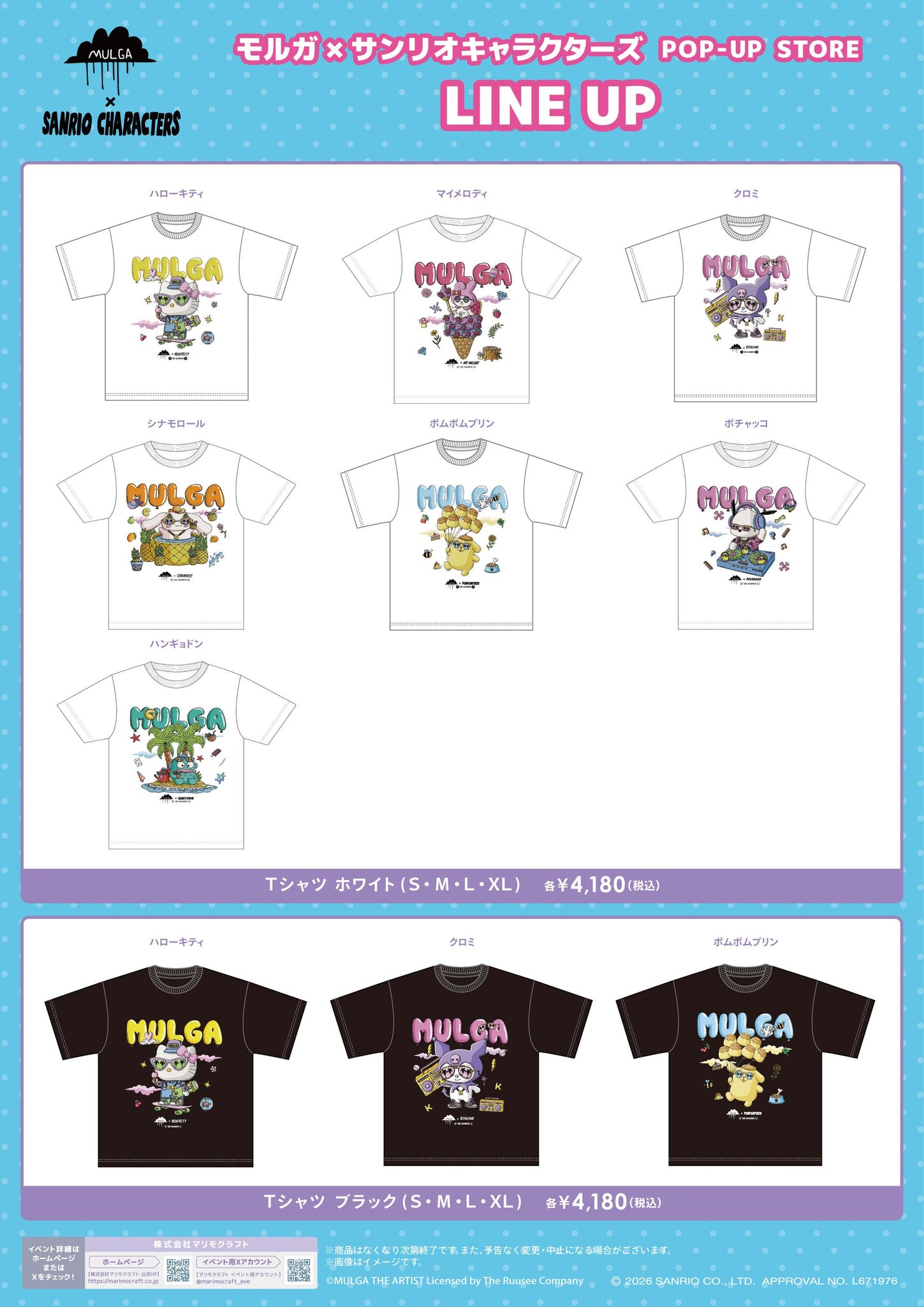 【（株）ジェイアール西日本デイリーサービスネット】９月10日（木）～９月24日（木）の期間、JR京都駅において「モルガ×サンリオキャラクターズPOP-UP STORE」を開催！ by PR TIMES
