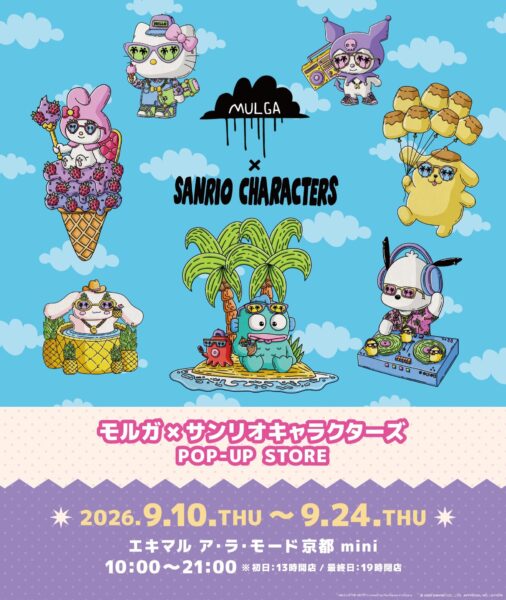 イベントキービジュアル