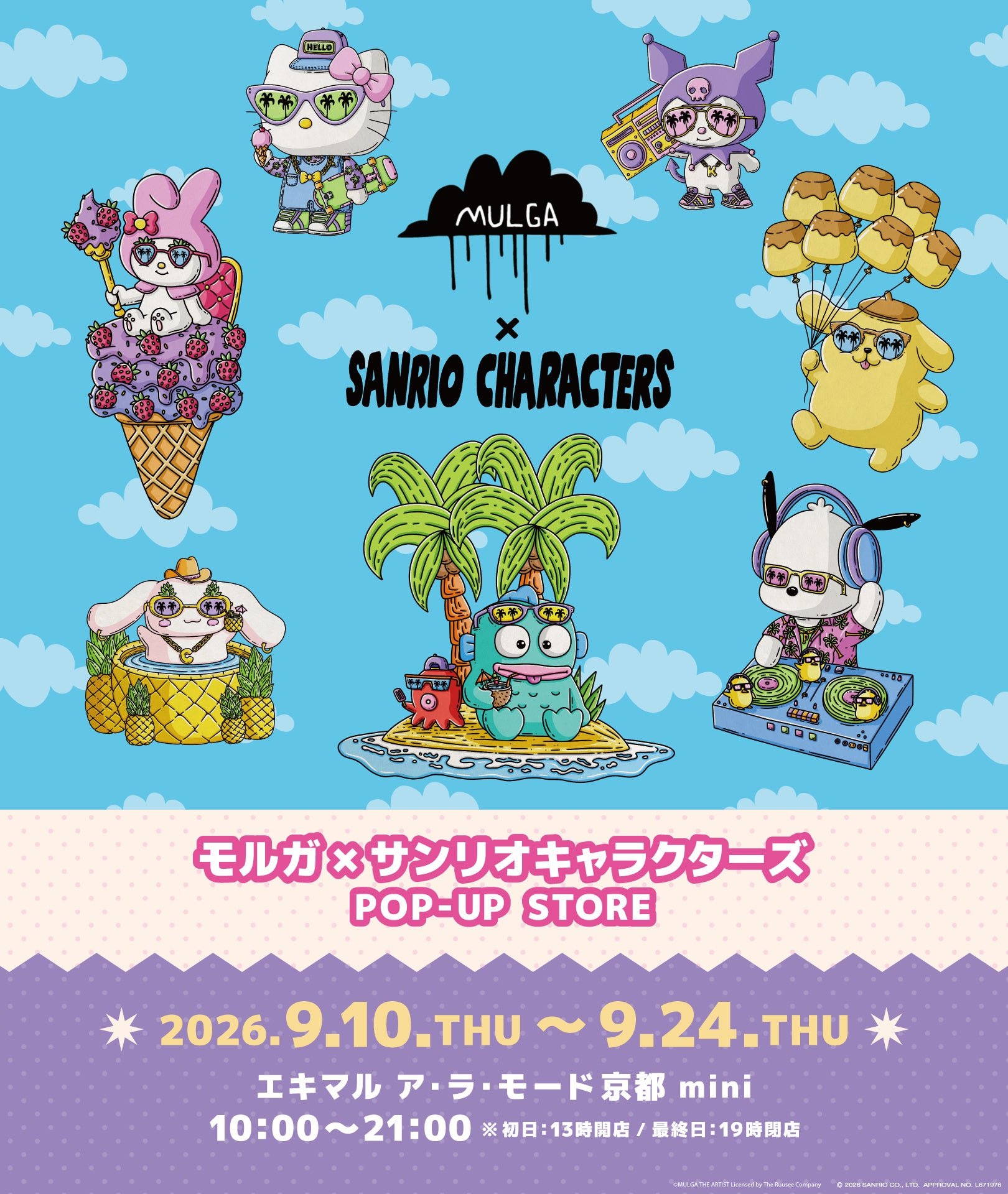 イベントキービジュアル