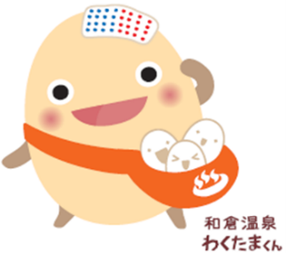 「和倉温泉わくたまくん」