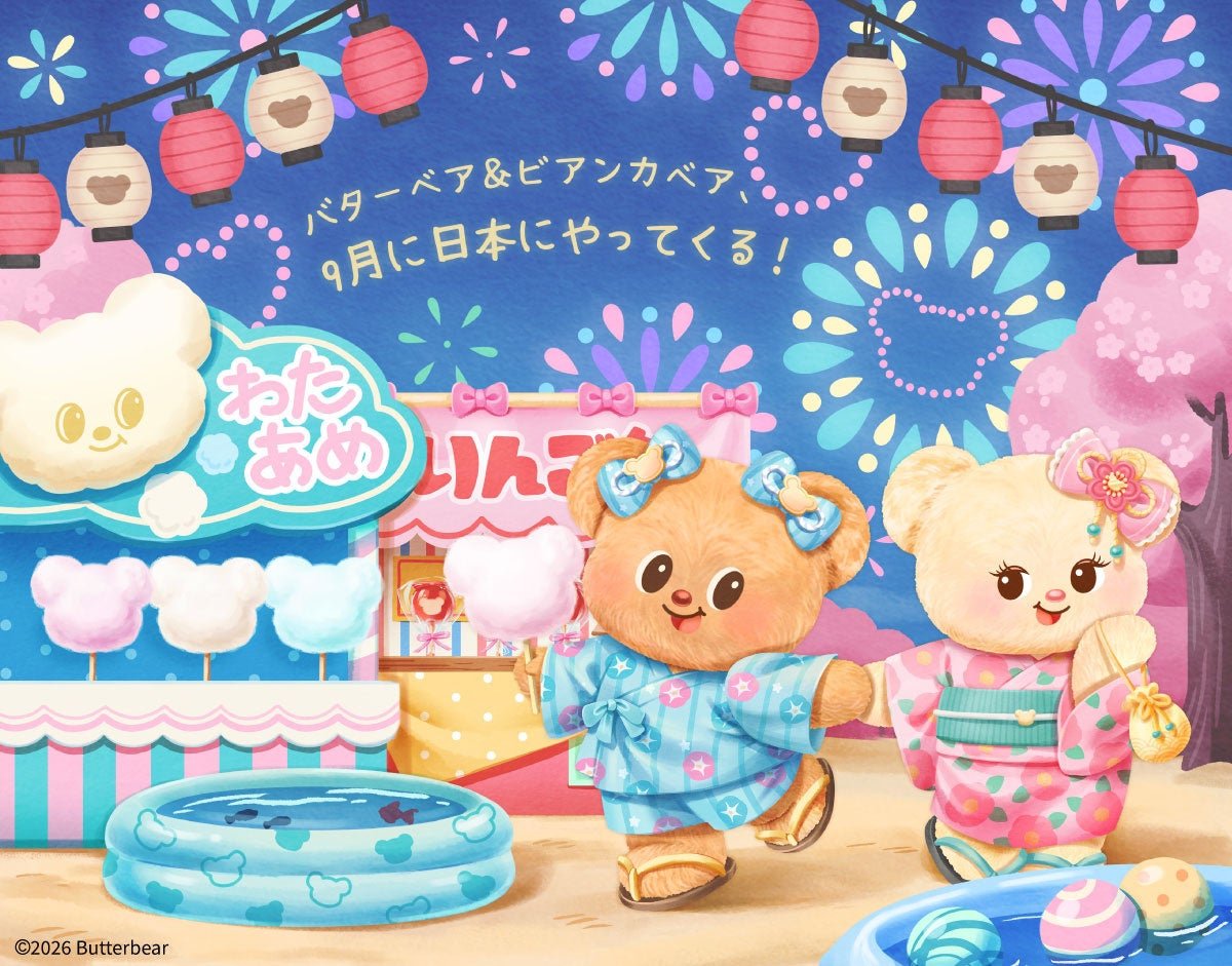 バターベア ビアンカ 来日イメージ