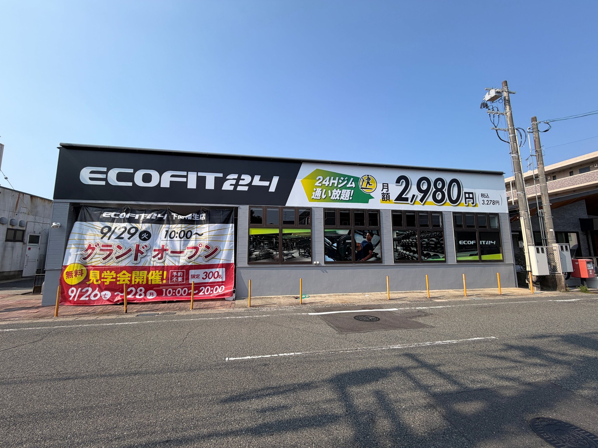 ECOFIT24 下関幡生店 外観