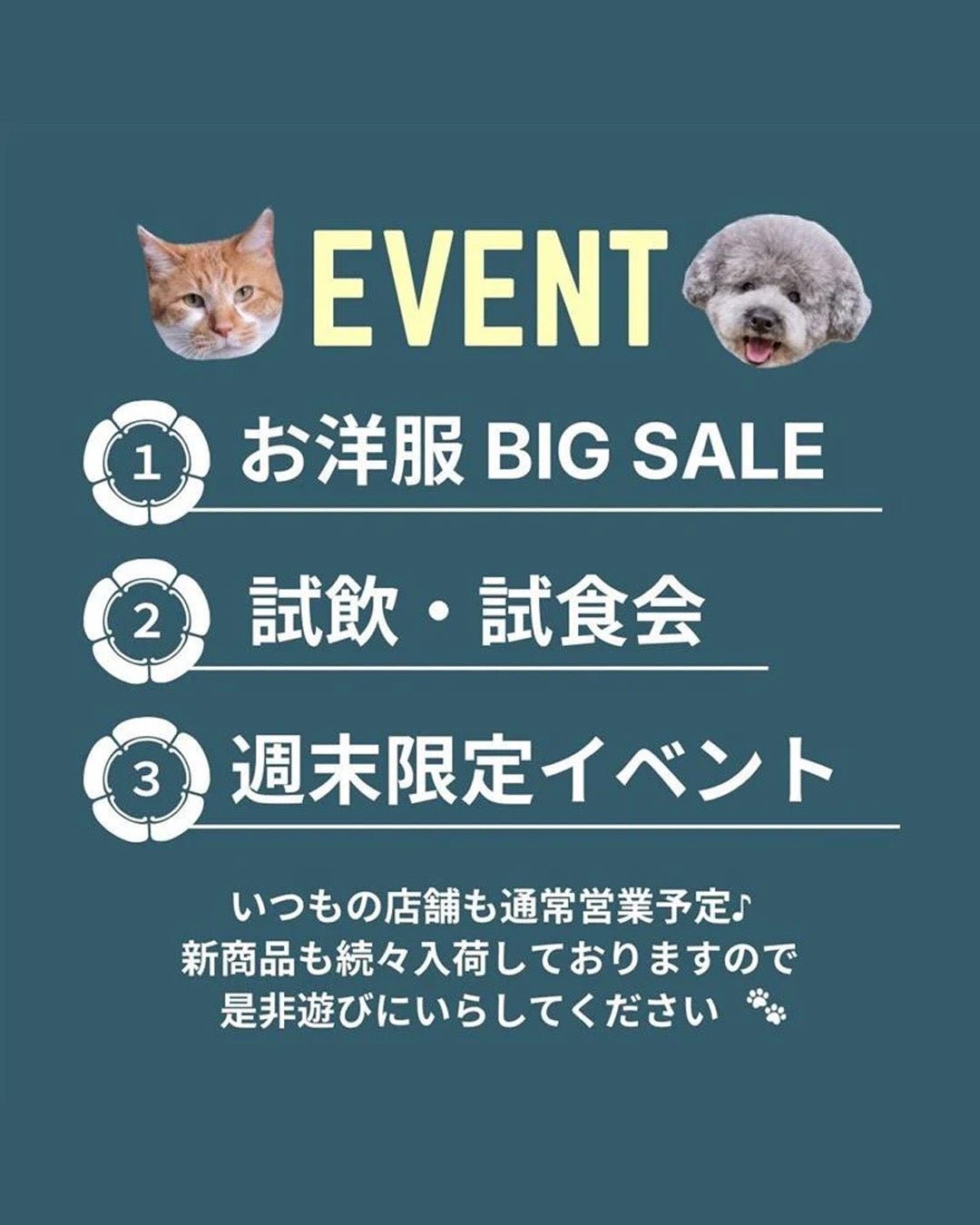 3. 週末限定イベント