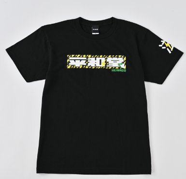 平和堂オリジナルグッズ販売(平和堂Tシャツ イナズマ柄ver.)