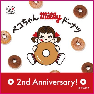 「ペコちゃんmilkyドーナツ 2周年ステッカー」