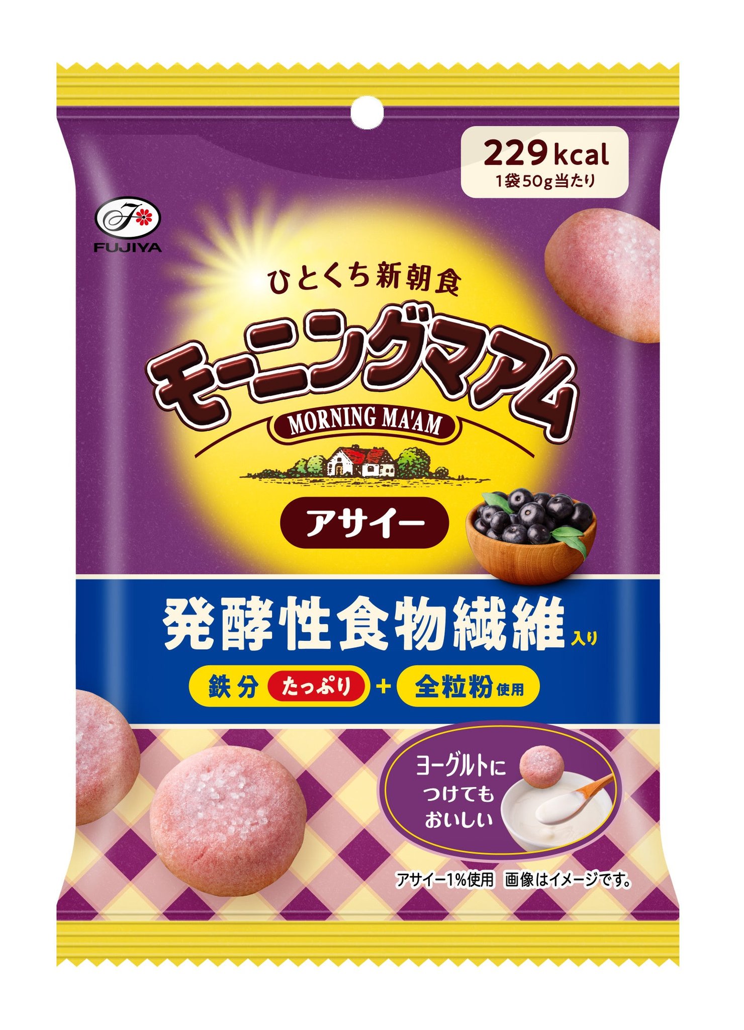 「モーニングマアム(アサイー)」パッケージ