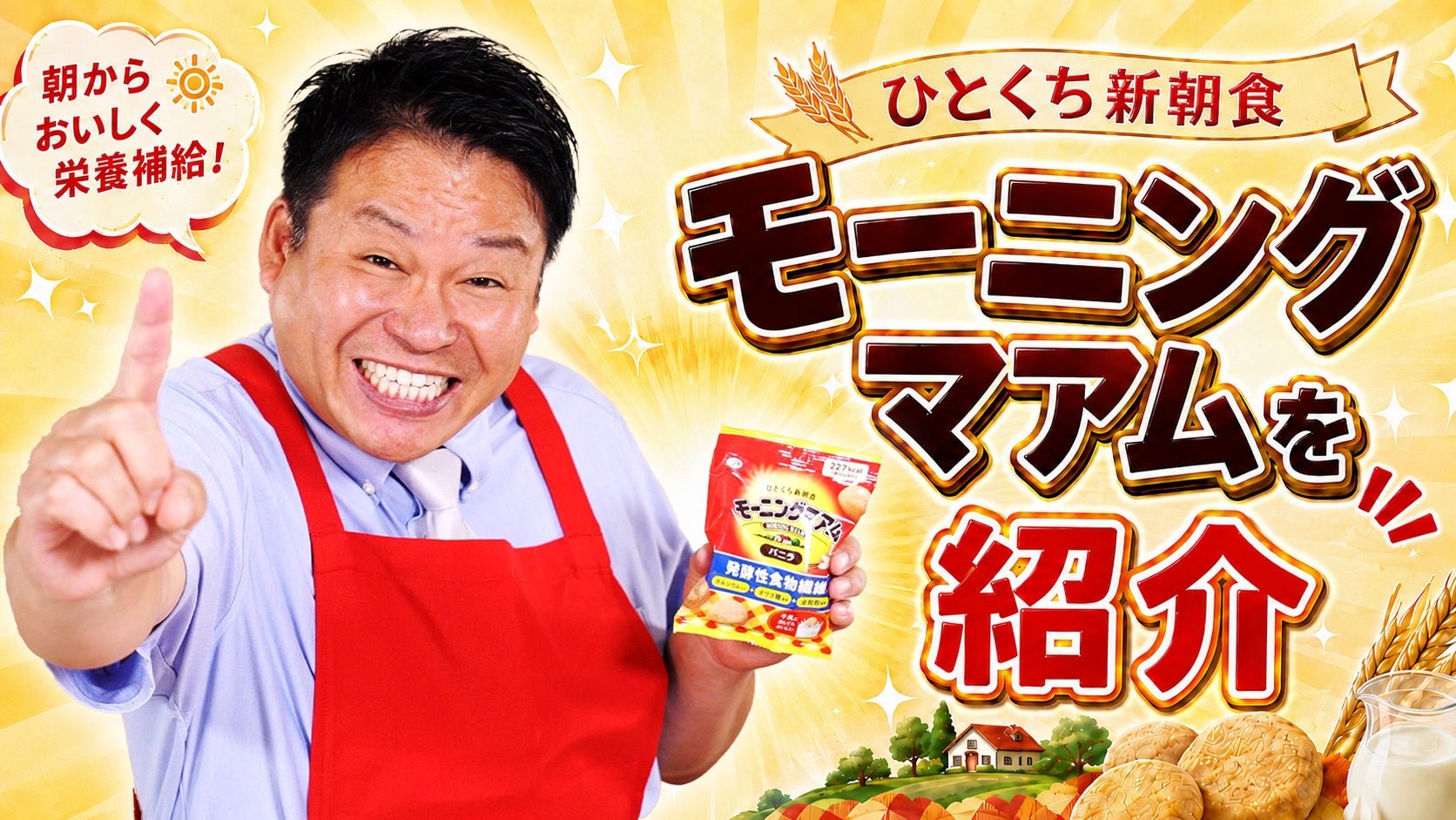 実演販売士レジェンド松下氏によるデジタル動画