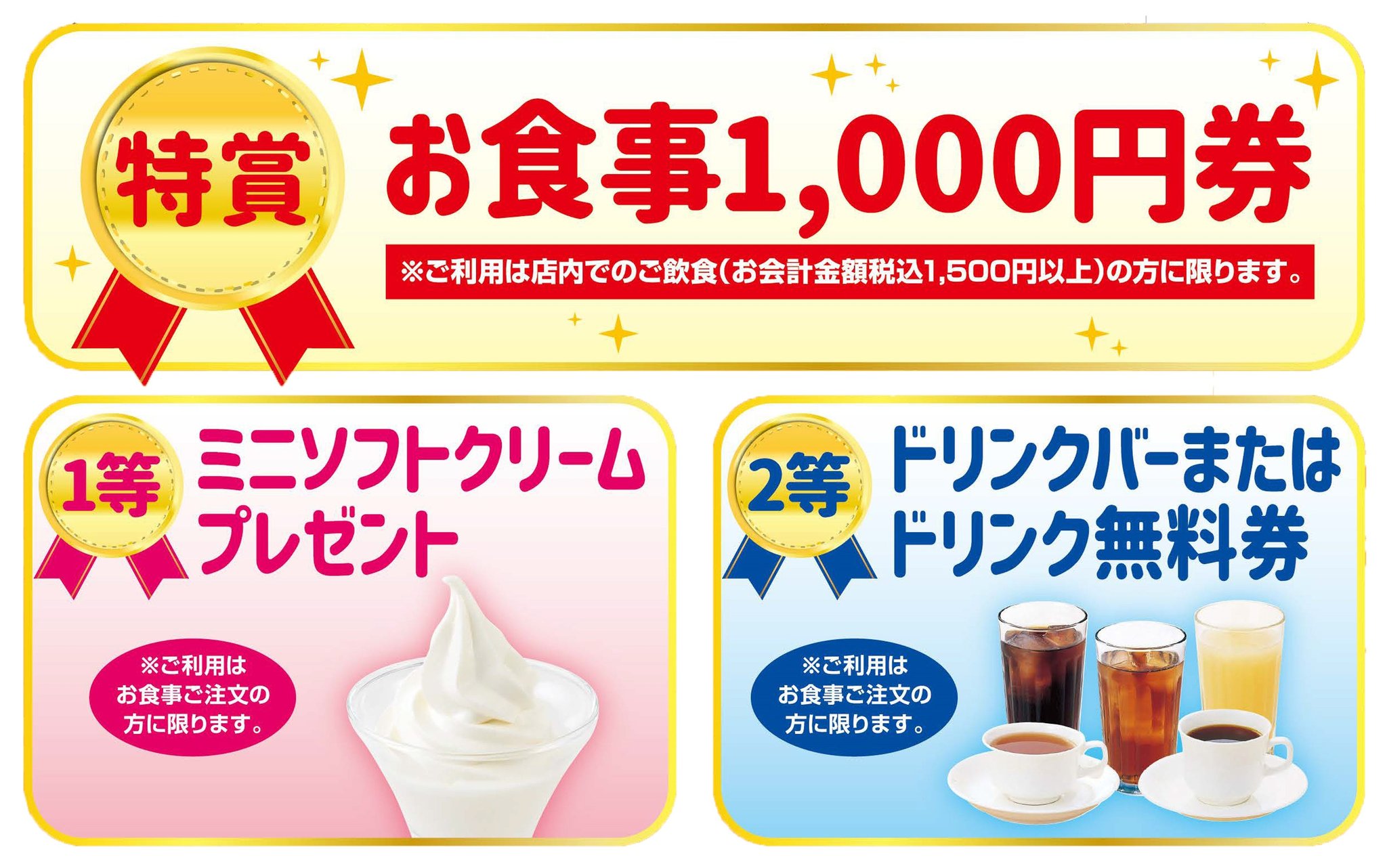 2026年10月1日(木)~31日(土)まで / 賞品(クーポン)イメージ