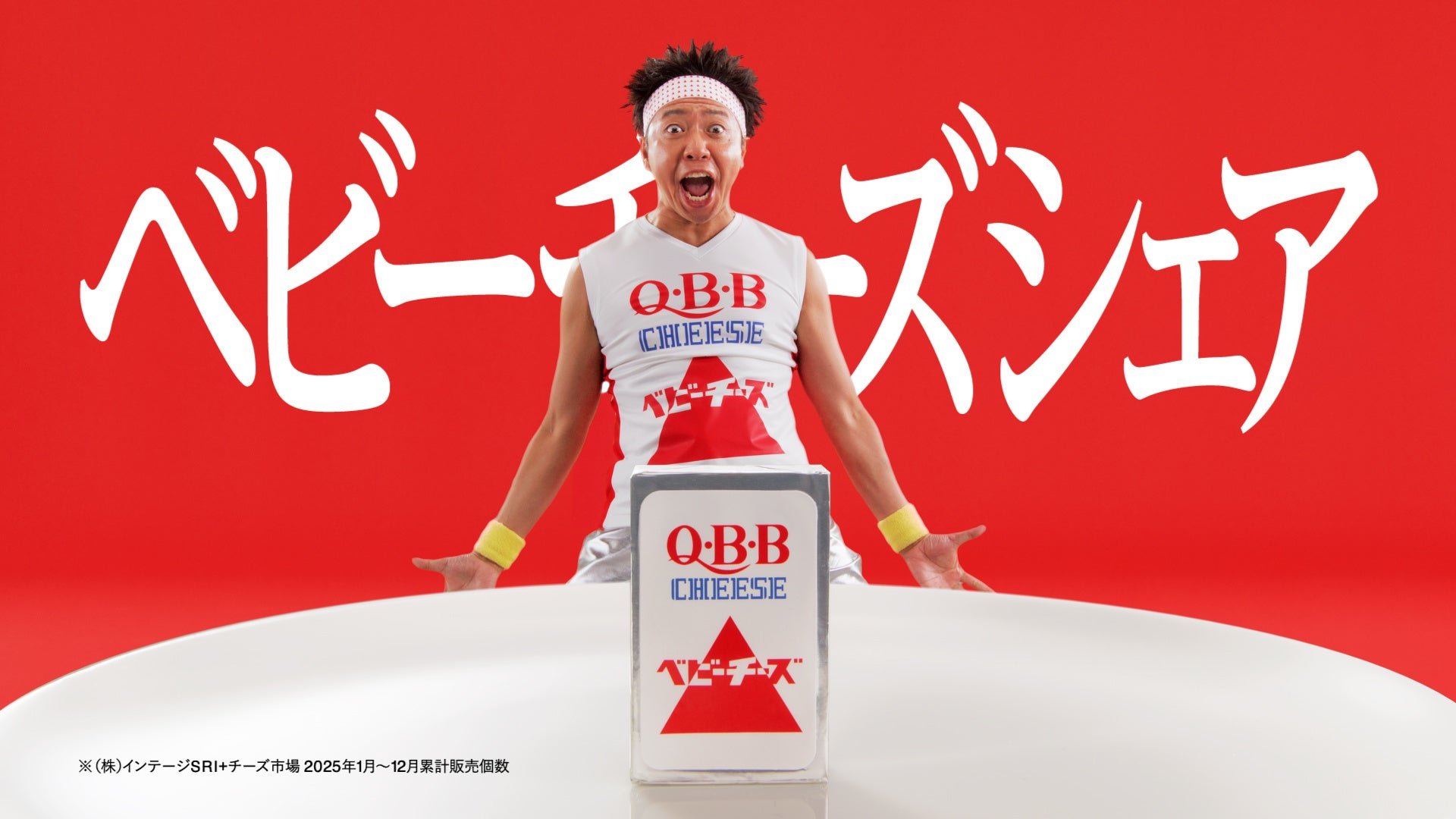 QBBベビーチーズ新CM『いつものQBB本篇』カットシート