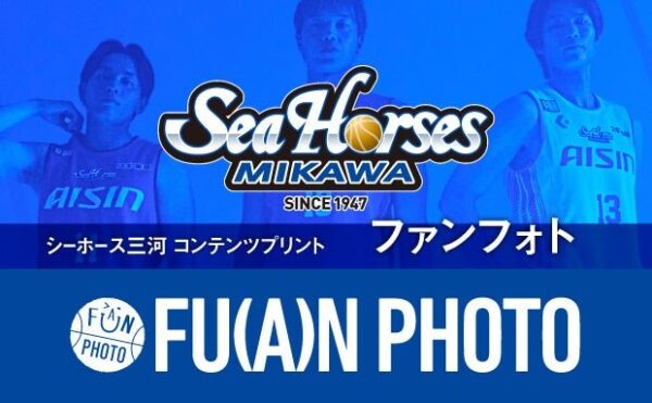 シーホース三河ファンフォト告知ロゴ