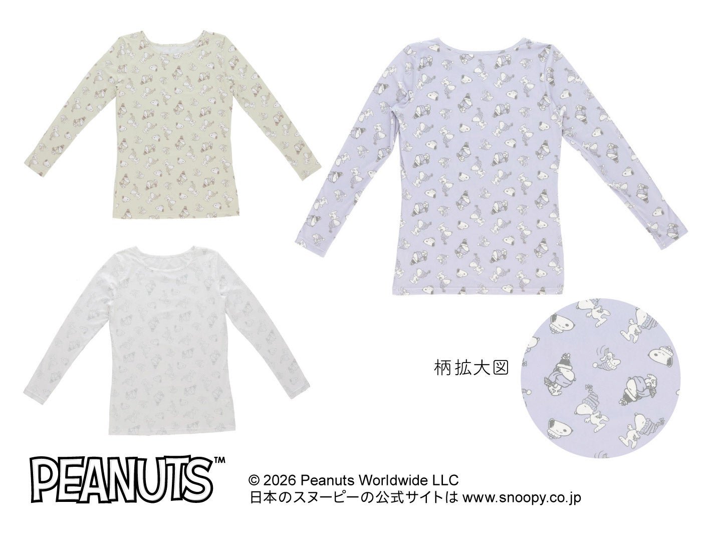 PEANUTS 微起毛スリーマ