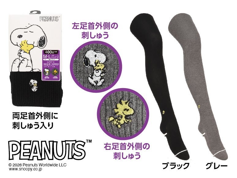 PEANUTS リブタイツ