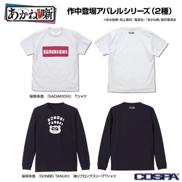 「SADAKICHI」と「GONBEI TANUKI」のアパレル2種