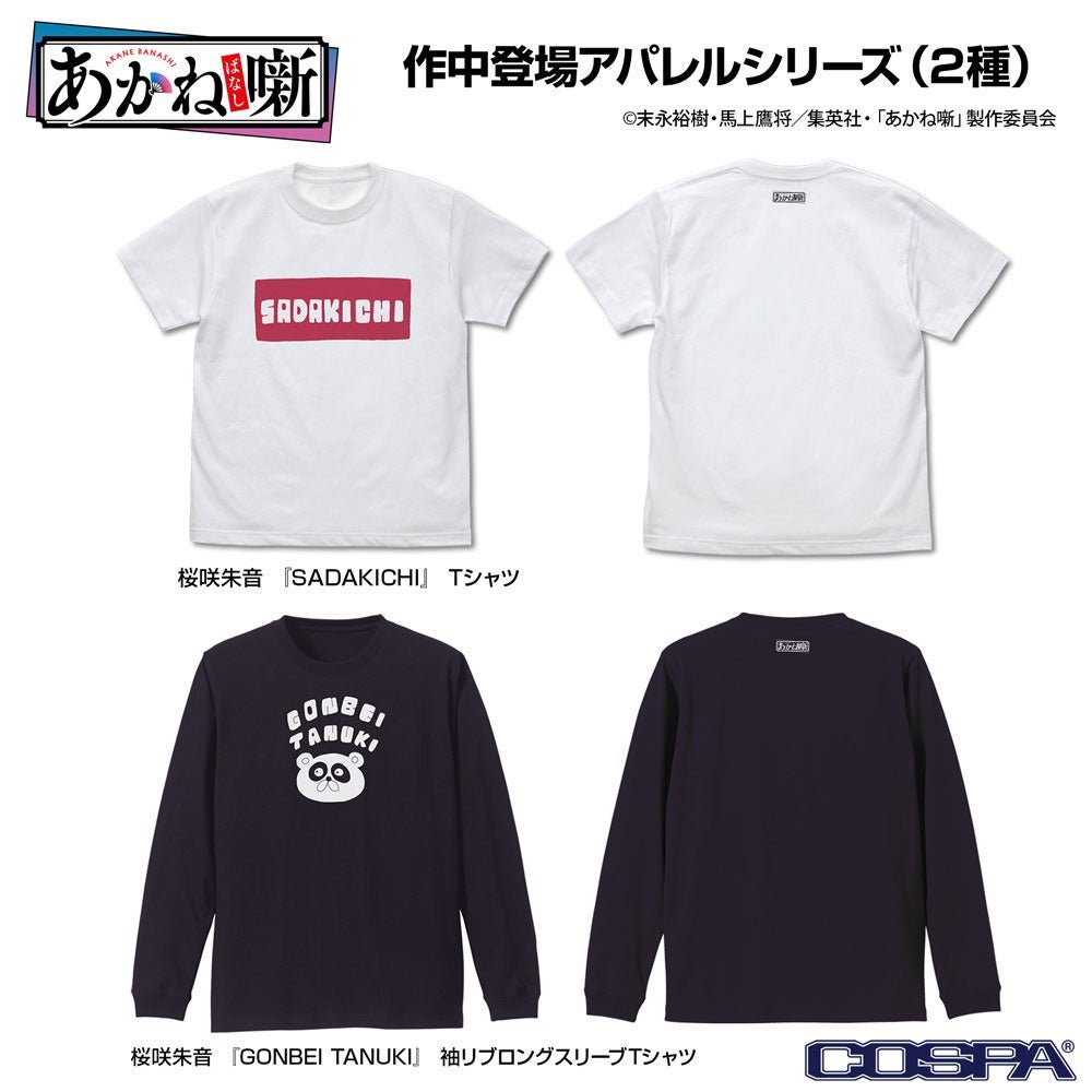 「SADAKICHI」と「GONBEI TANUKI」のアパレル2種