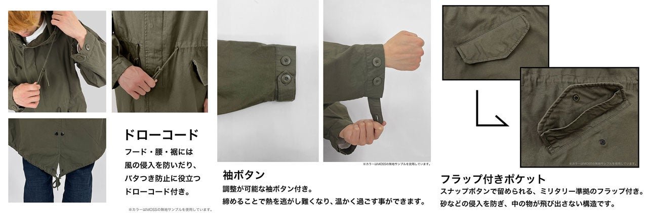 M-51ジャケットのドローコードとフラップポケット