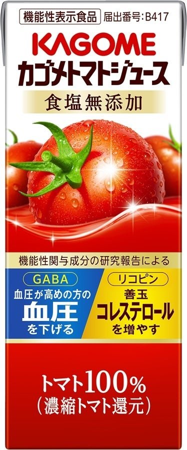 カゴメトマトジュースのパッケージ正面、届出番号B417の表示