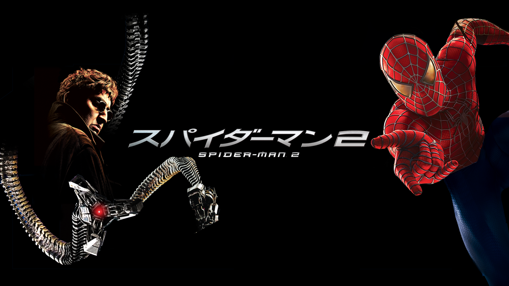 『スパイダーマン2』
