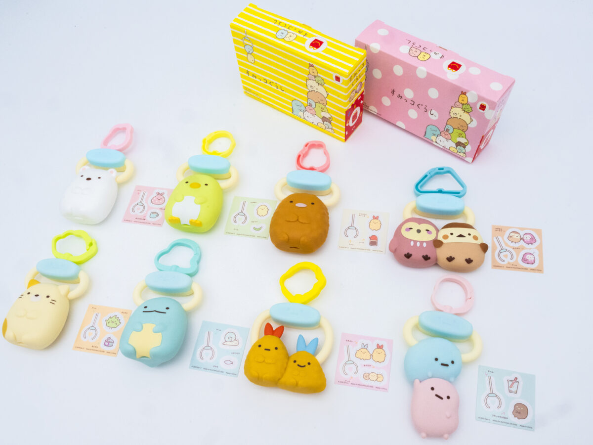 ハッピーセット「すみっコぐらし」全8種 撮影画像