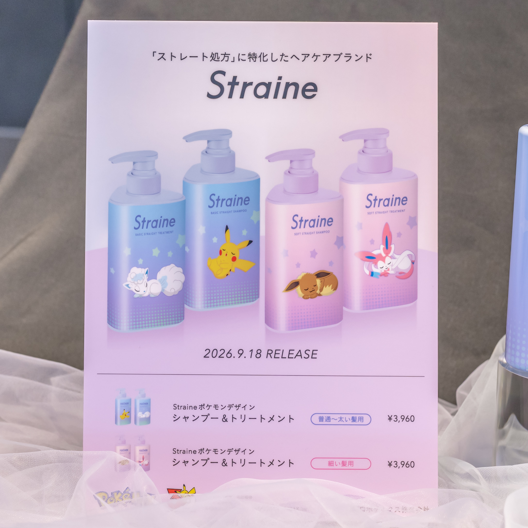 Straine ポケモンデザイン展示パネル