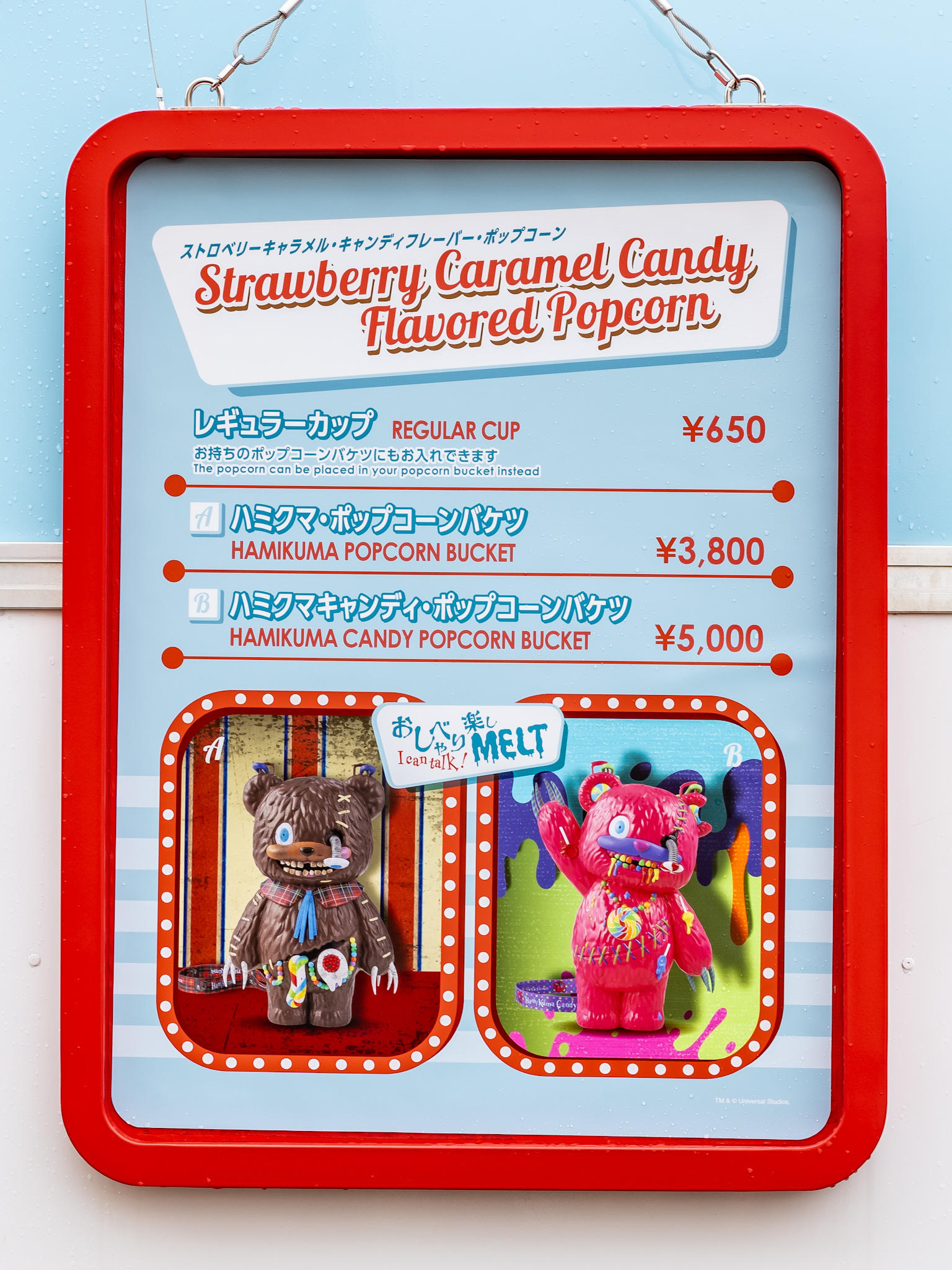 ハミクマキャンディ・ポップコーンバケツの販売案内