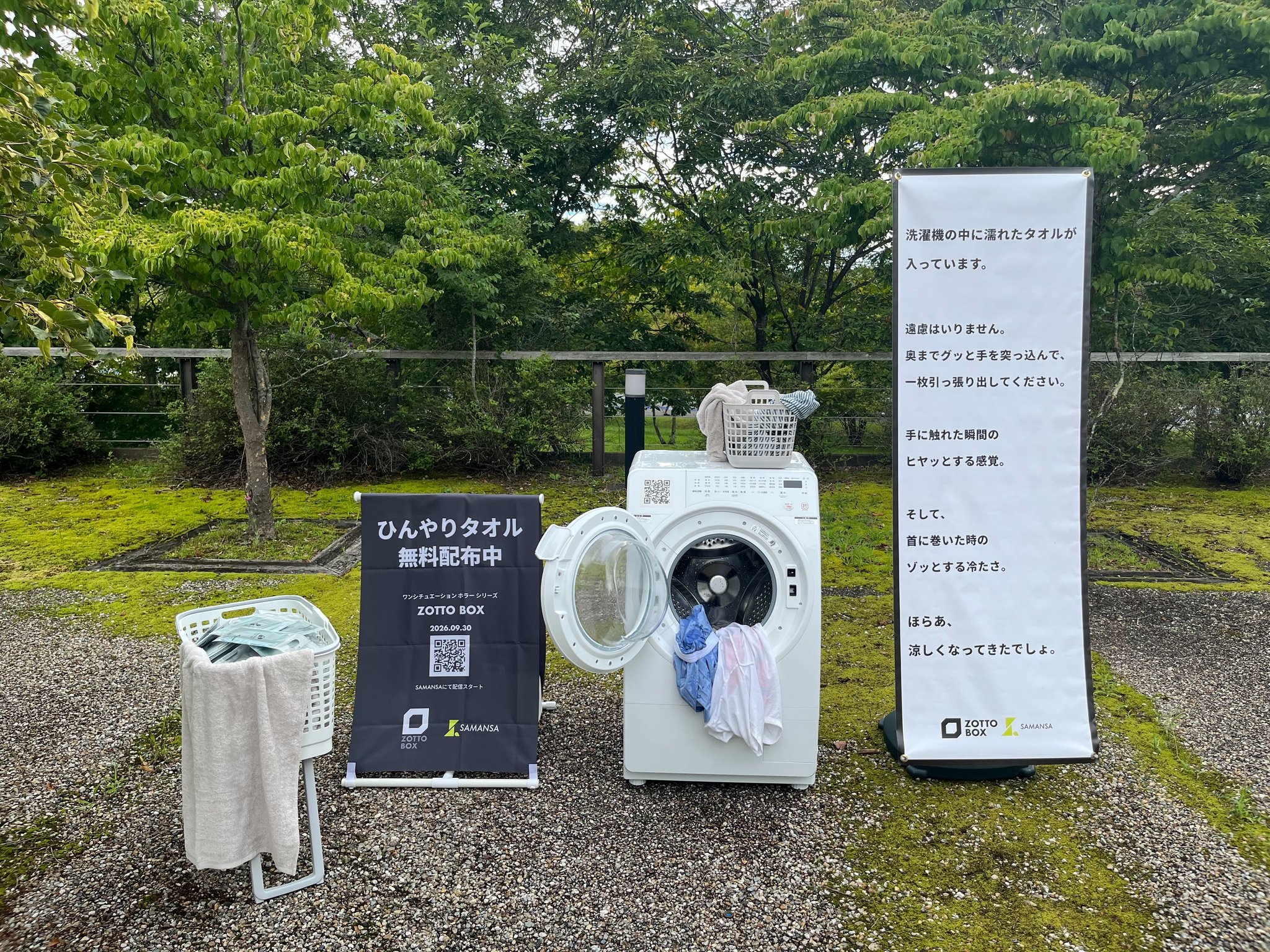 「SWEET LOVE SHOWER 2026」での先行プロモーション