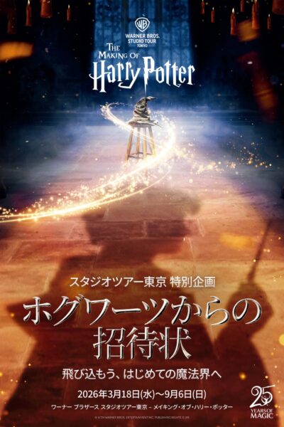 特別企画キービジュアル