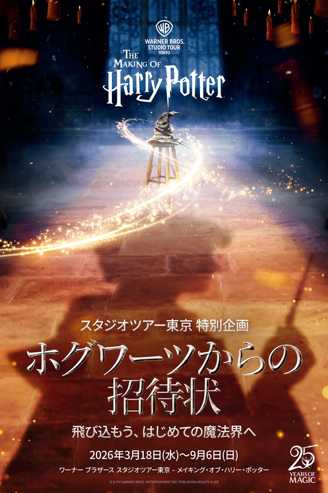 特別企画キービジュアル