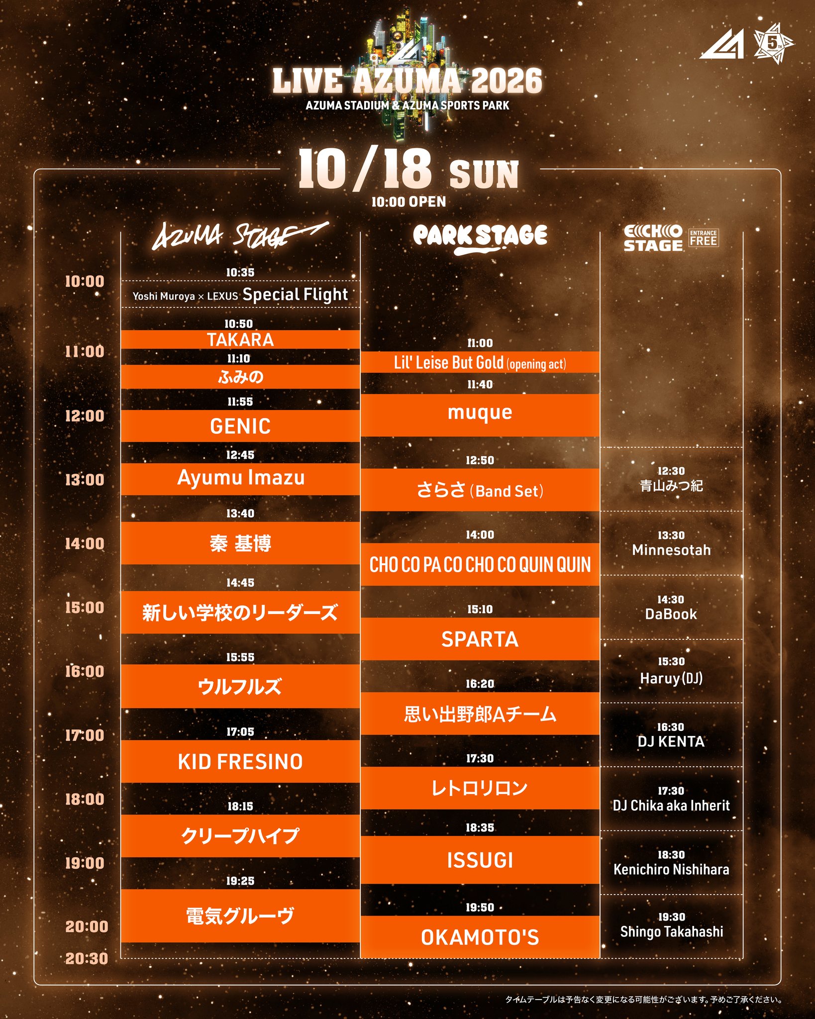 「LIVE AZUMA 2026」10月18日（日）タイムテーブル