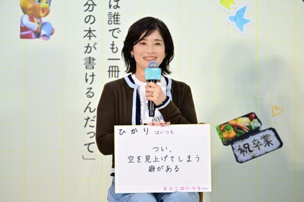 【 イベントレポート】『さとこはいつも』トーク！“トリプルさとこ”がついに集結！「芋」「空」「深呼吸」それぞれの“いつも”が明らかに