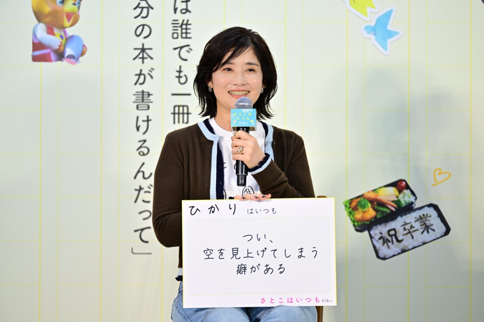 【 イベントレポート】『さとこはいつも』トーク!“トリプルさとこ”がついに集結!「芋」「空」「深呼吸」それぞれの“いつも”が明らかに