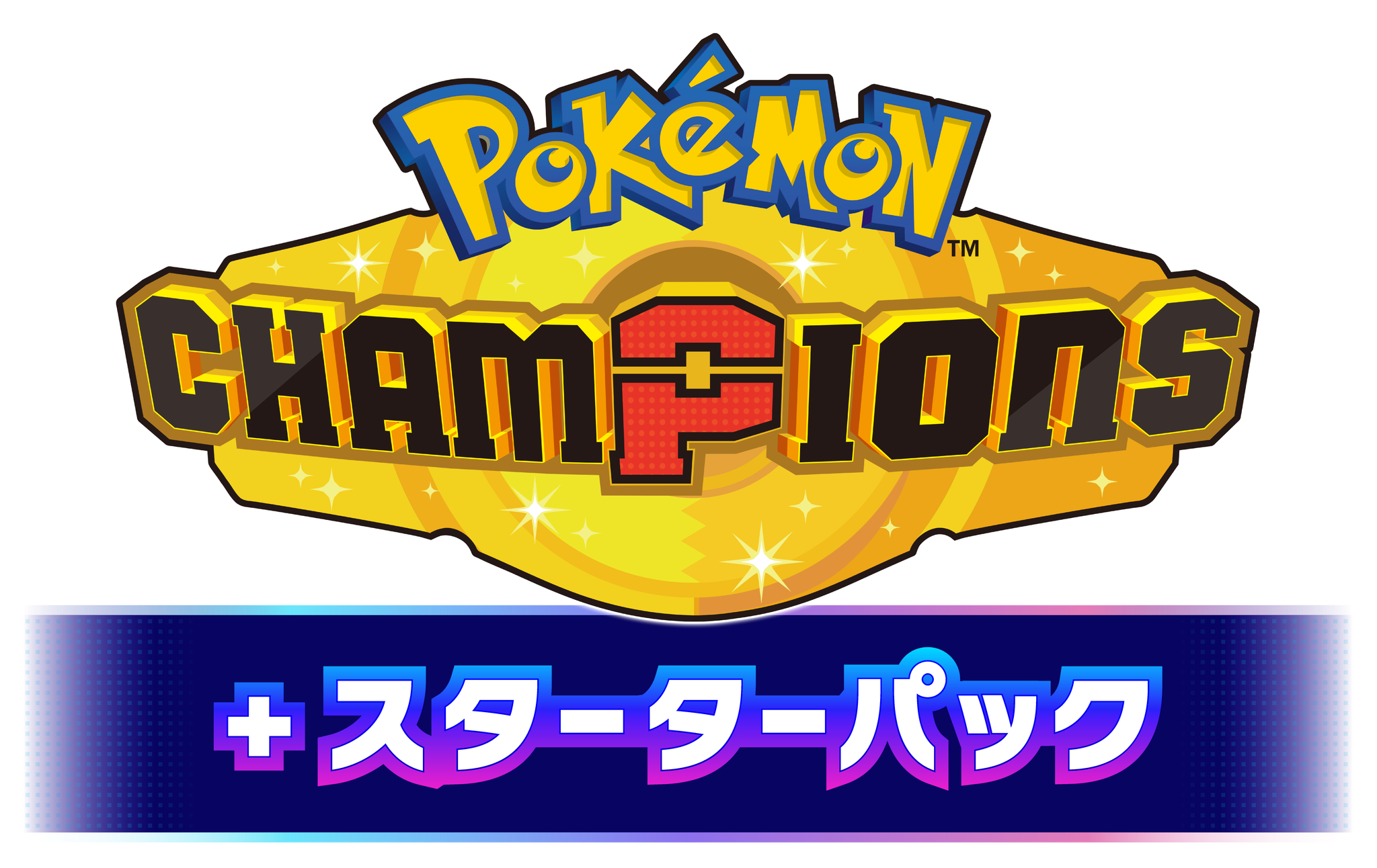 『Pokémon Champions』のゲームロゴとスターターパック表記