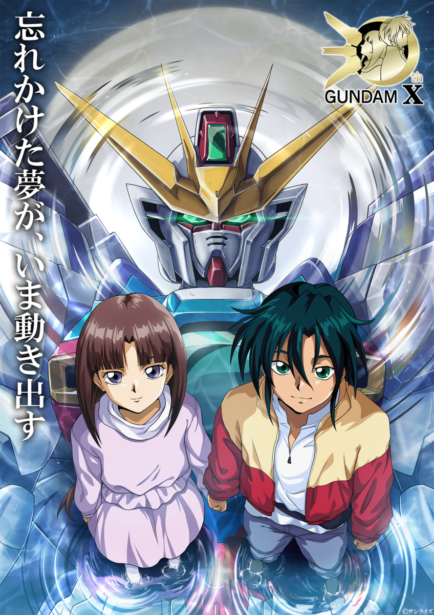 30周年キービジュアル