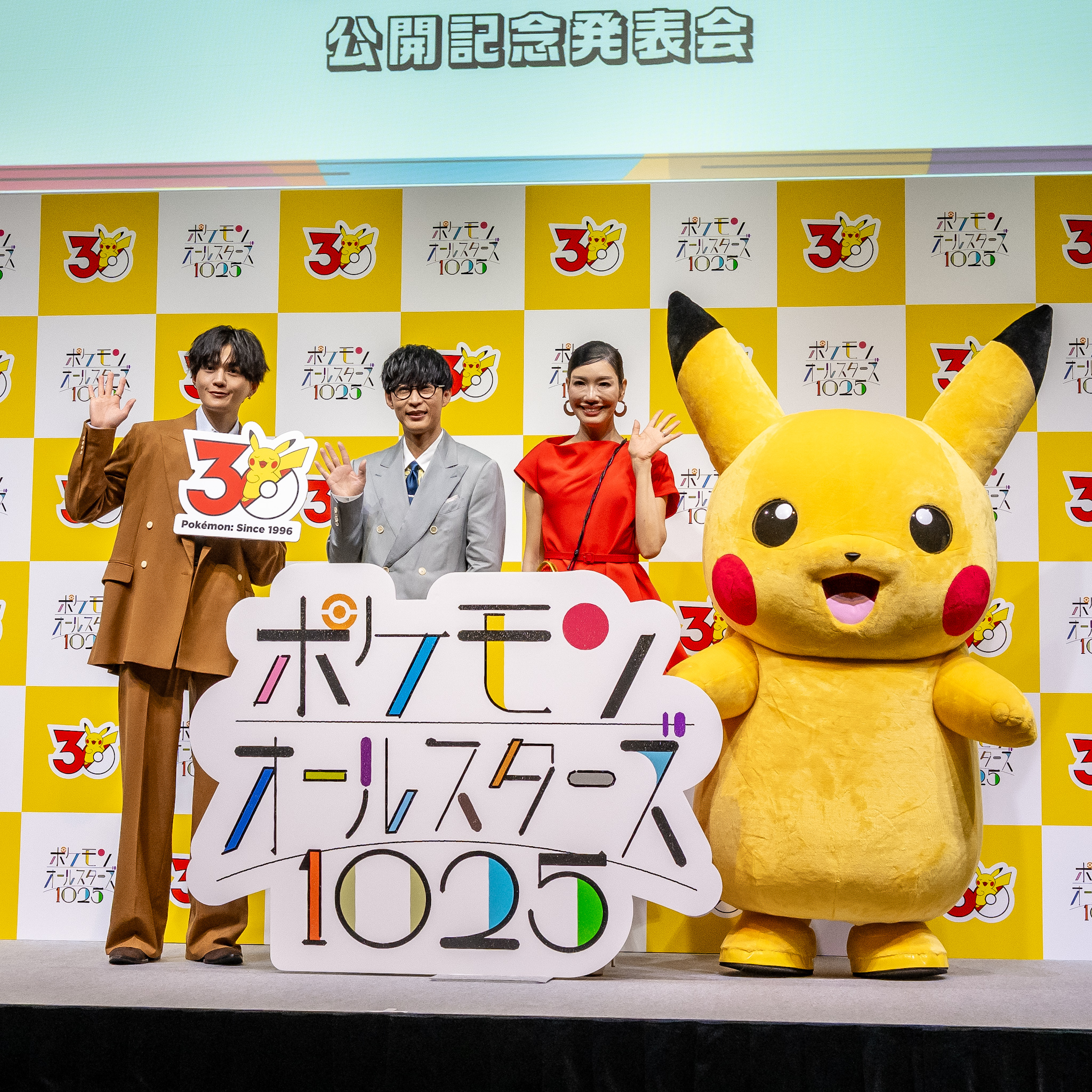 ポケモン「ポケモンオールスターズ 1025」ミュージックビデオ公開記念発表会