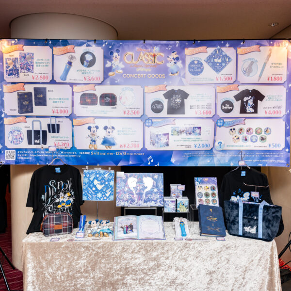 「ディズニー・オン・クラシック 〜まほうの夜の音楽会 2026」コンサートグッズ