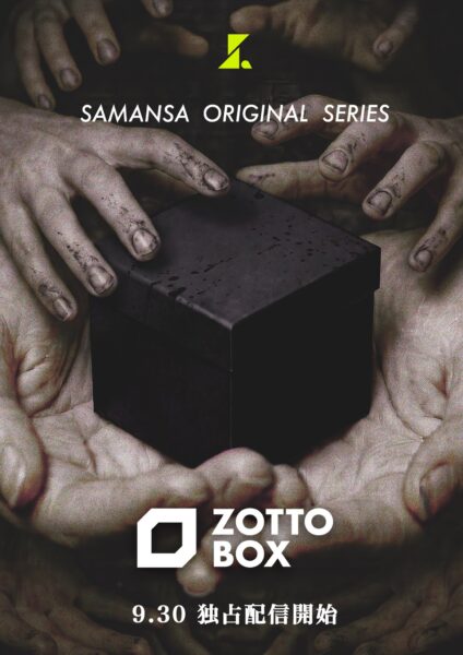 ZOTTO_BOX___1_.jpegの公式画像