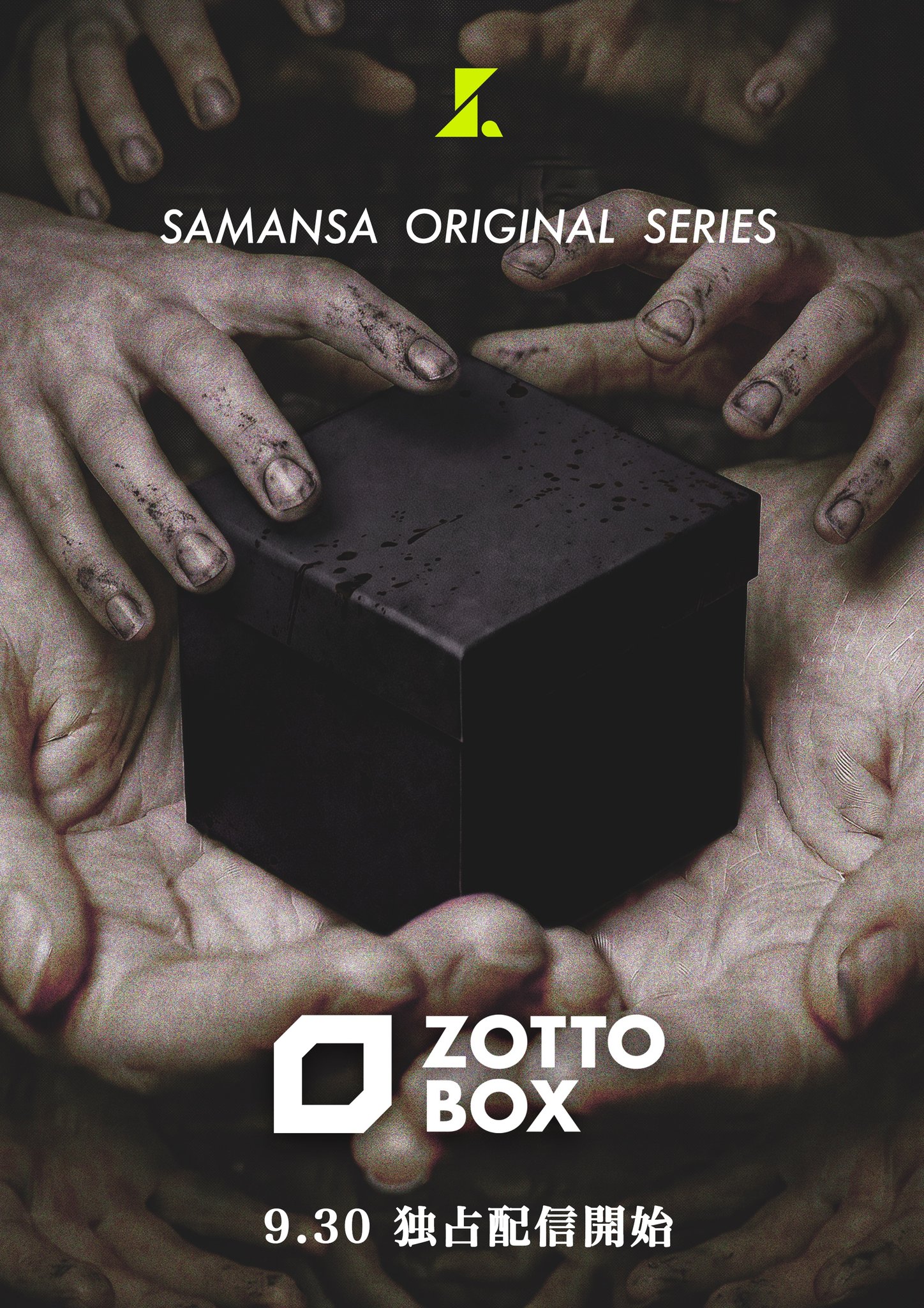 「ZOTTO BOX」メインビジュアル