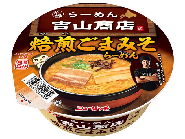 吉山商店